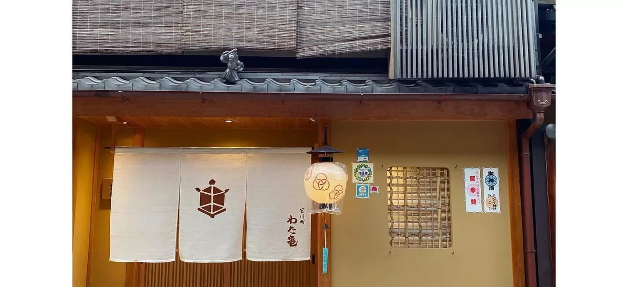 宫川町 Wata-Kame