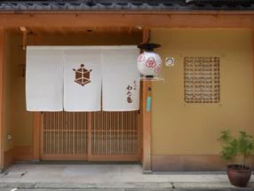 宮川町　わた亀 3